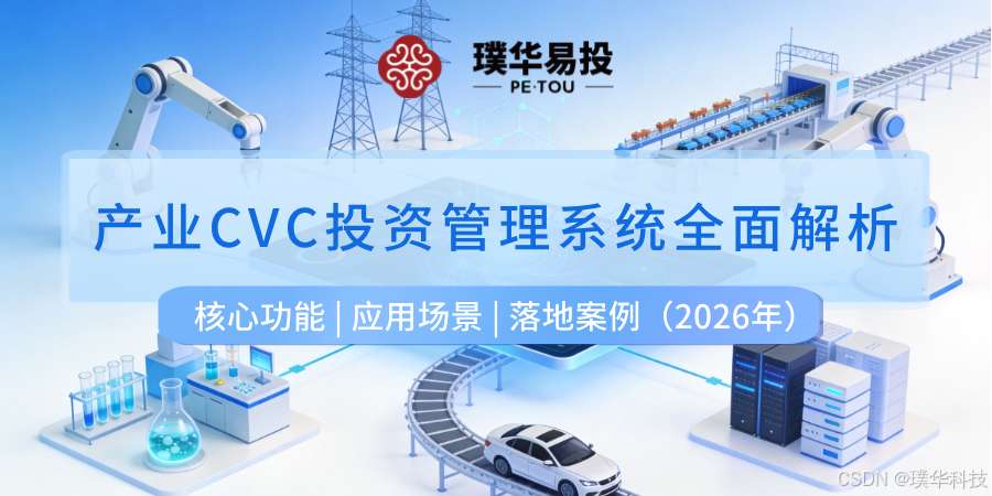 宁德市系统化产业投资机构(系统化产业投资机构有哪些)