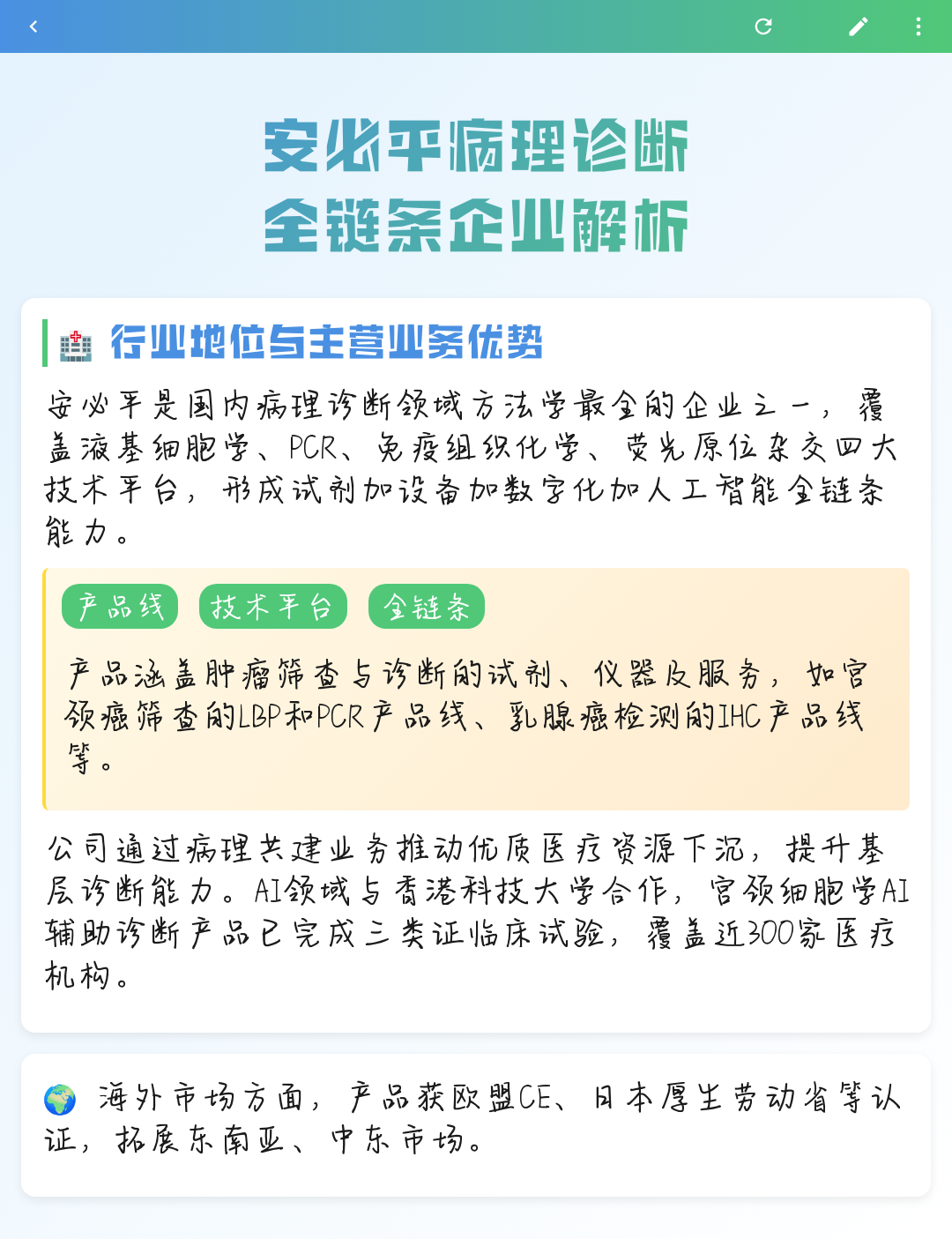 宁德市全链条零部件企业诊断(全链条零部件企业诊断分析)