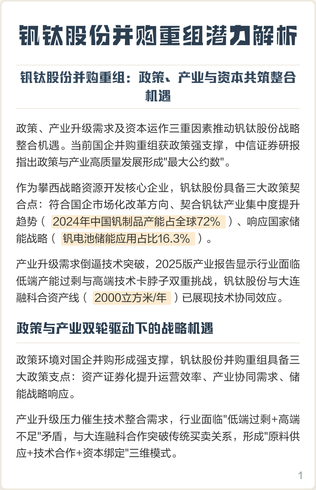 宁德市高性价比股权重组机构(高性价比股权重组机构是什么)