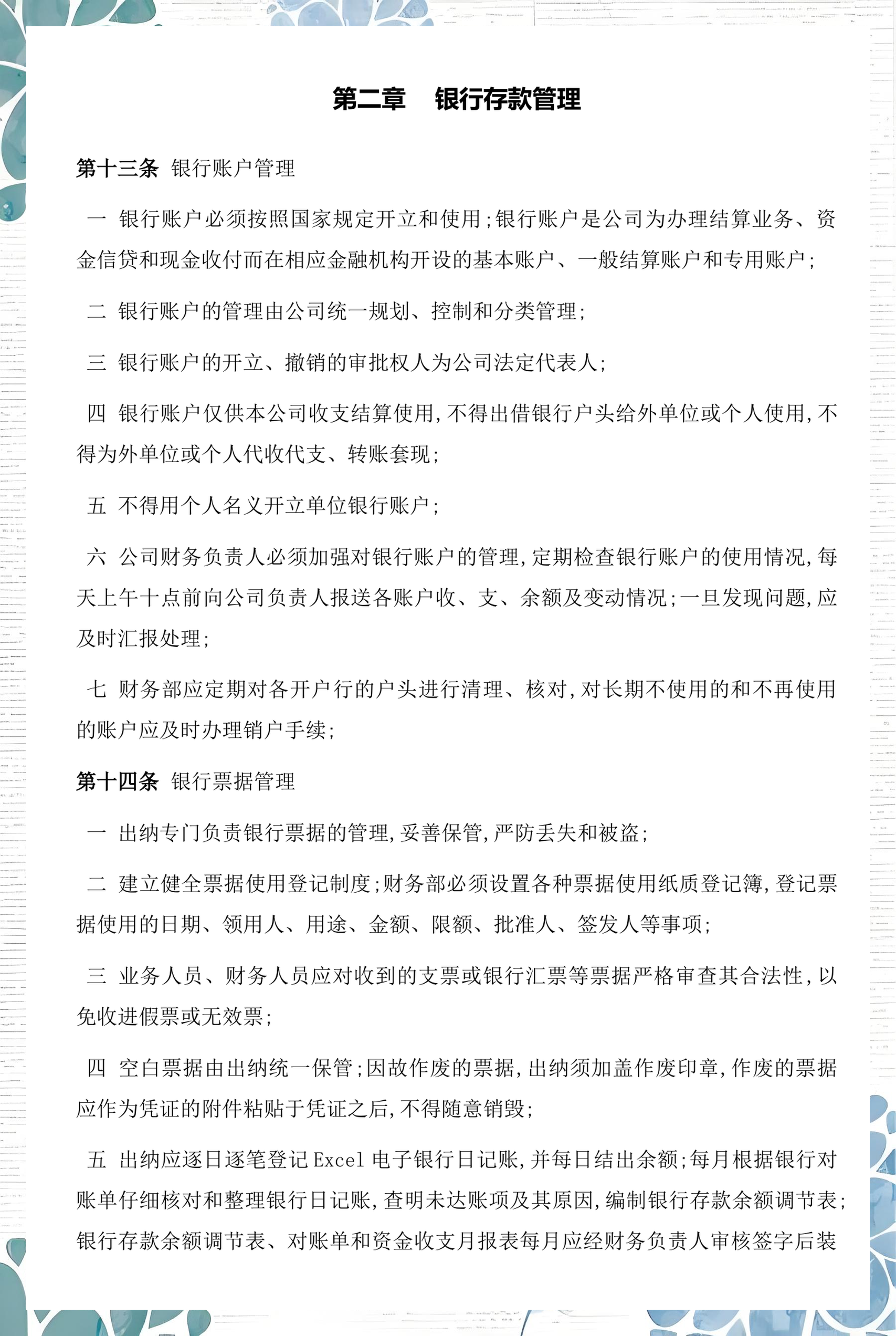 宁德市透明资金管理(什么是透明管理)