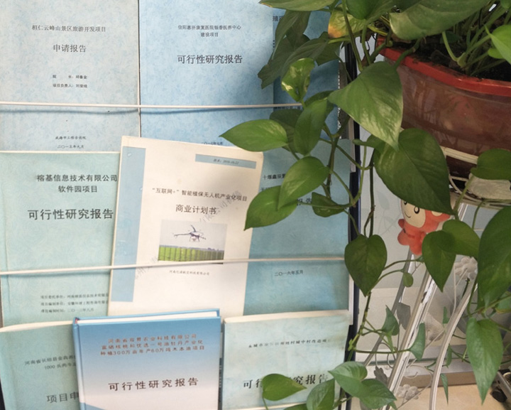 宁德市全链条建材可行性研究(全链条建材可行性研究方案)