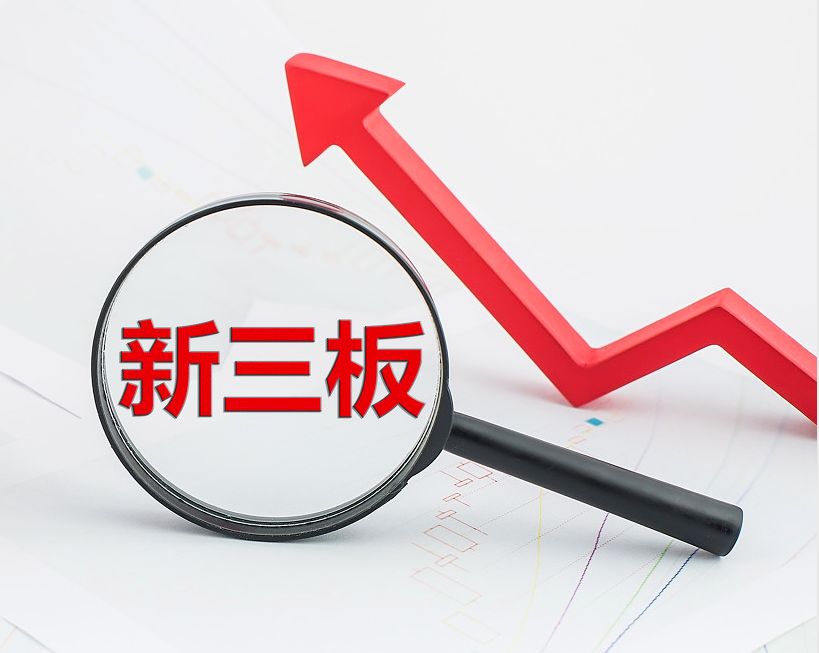 宁德市新三板挂牌生态赋能(新三板挂牌企业的官方定位)
