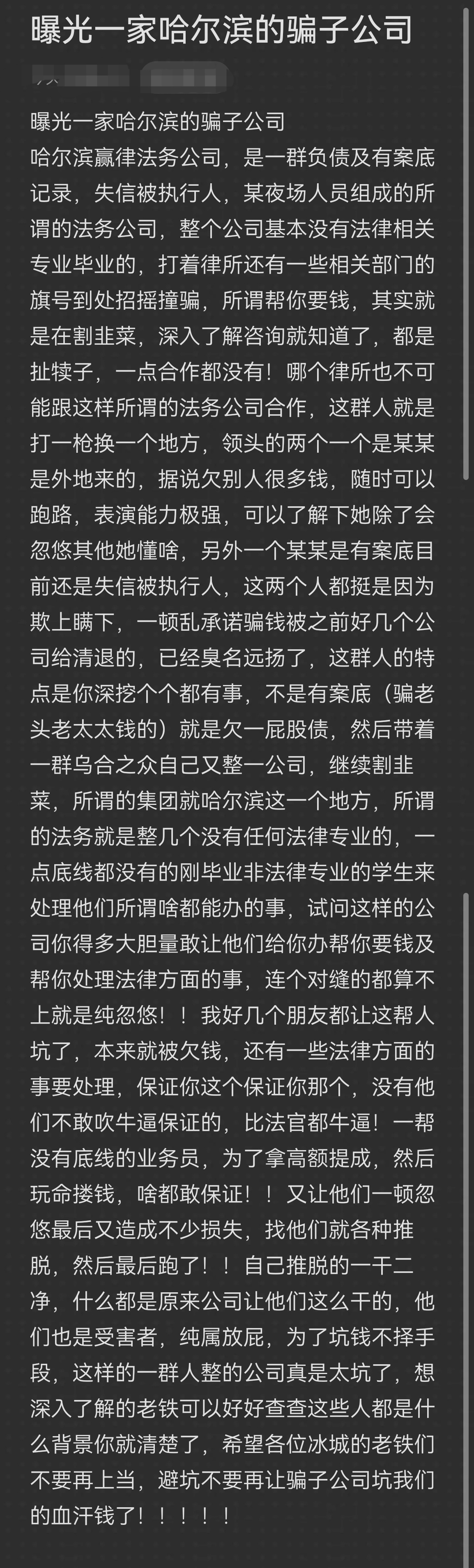 宁德市哈尔滨法务咨询(哈尔滨法律咨询服务)