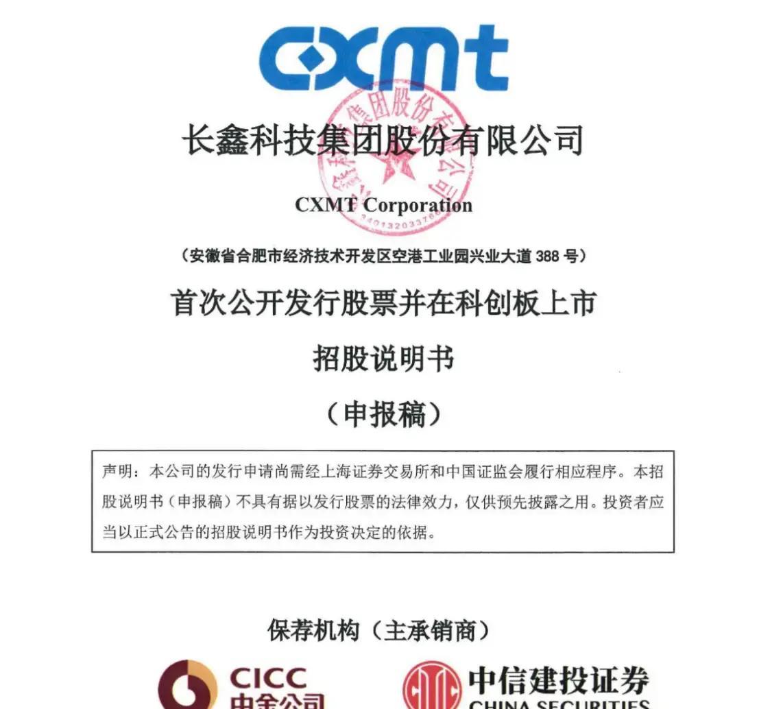 宁德市科创板上市机构(科创板上市机构有哪些)