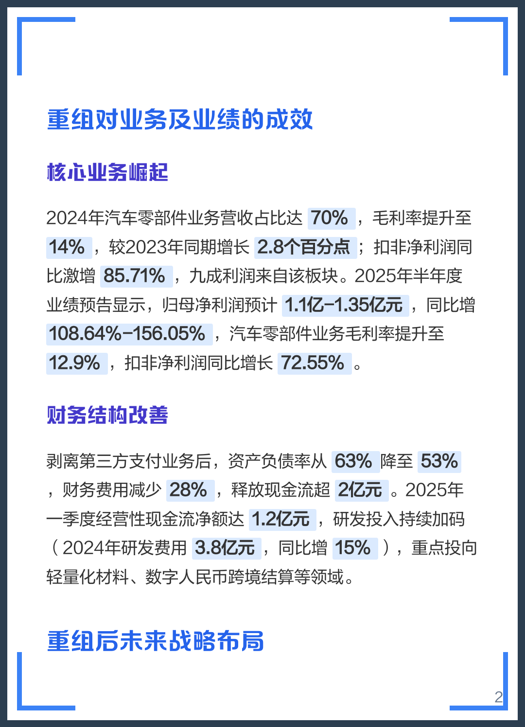 宁德市软件企业重组(中国软件资产重组)