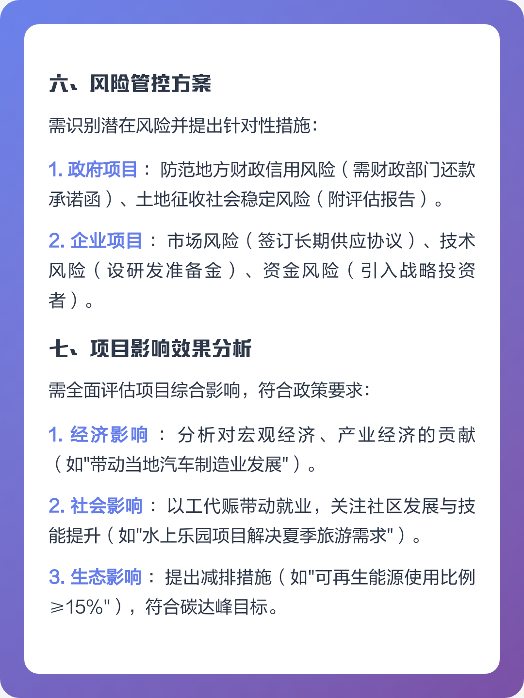 宁德市全要素可行性研究(全要素可行性研究包括)