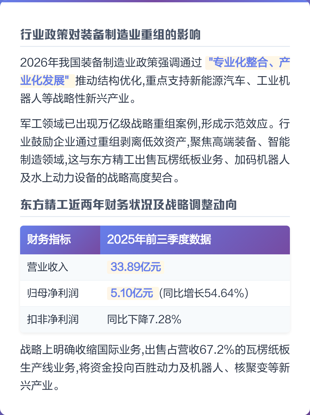 宁德市可持续制造业资产重组(可持续发展的制造业涵义)