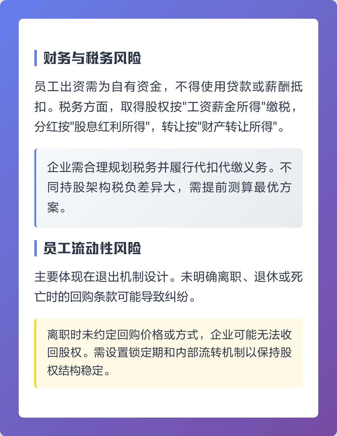 宁德市上市规划风险规避(上市后风险管理计划的主要内容)