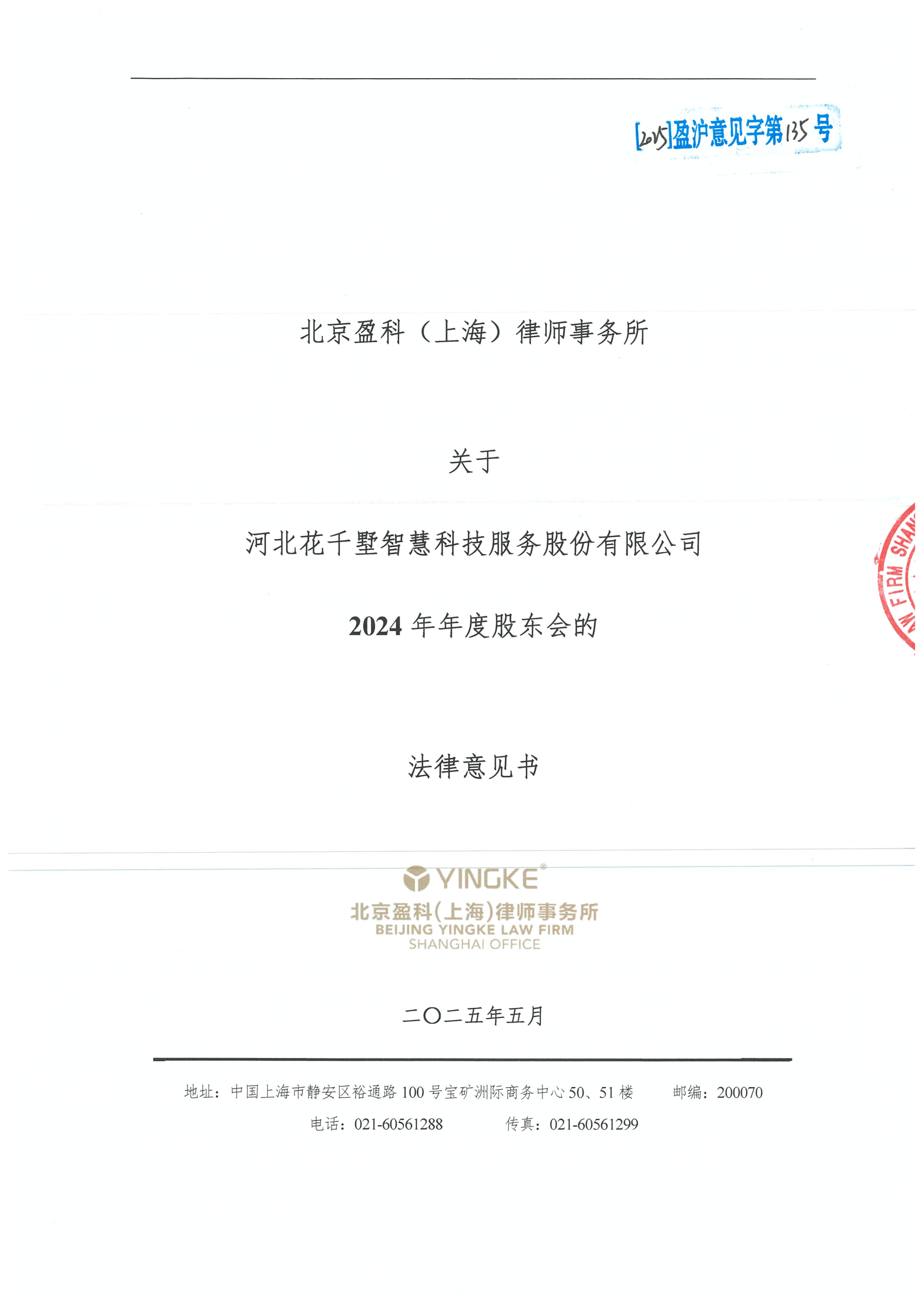 宁德市财务顾问条款设计(财务顾问费用及支付方式)