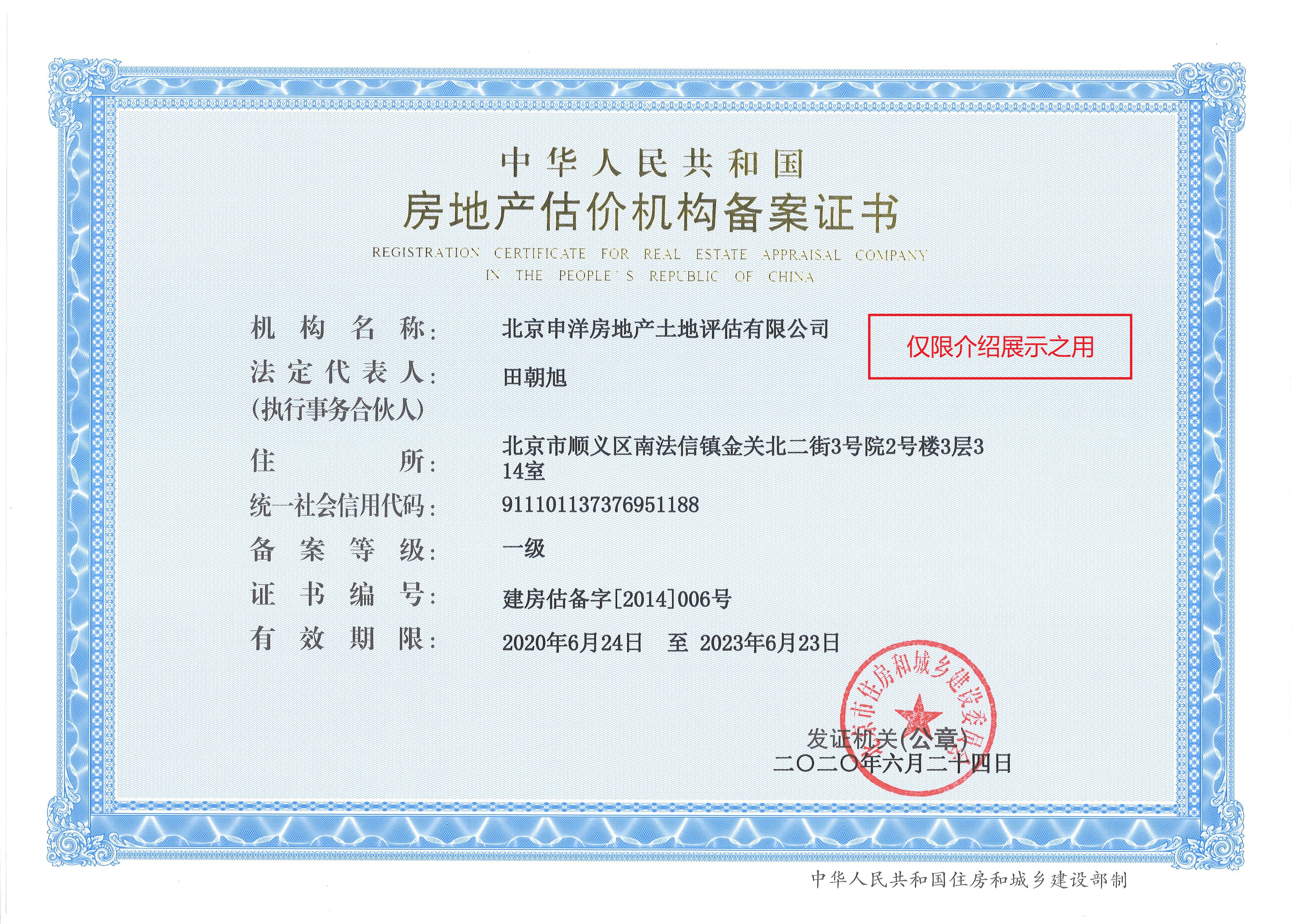 宁德市透明房地产价值评估(透明售房网房源真实吗)