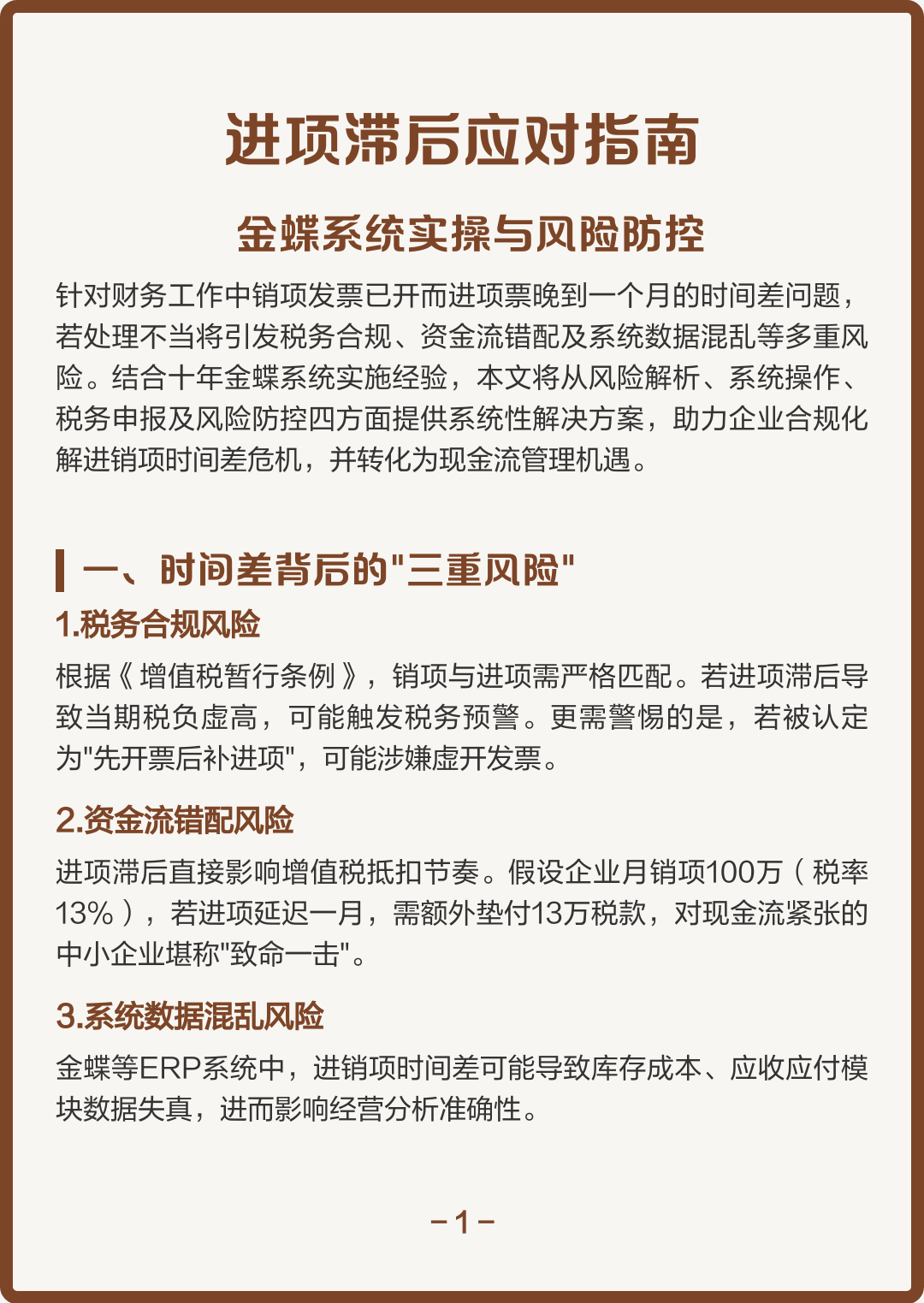宁德市包含合规新能源现金流管理的词条