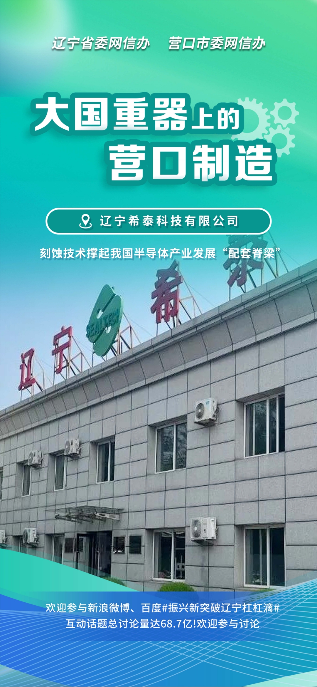 宁德市沈阳企业品牌升级(沈阳企业品牌升级名单)