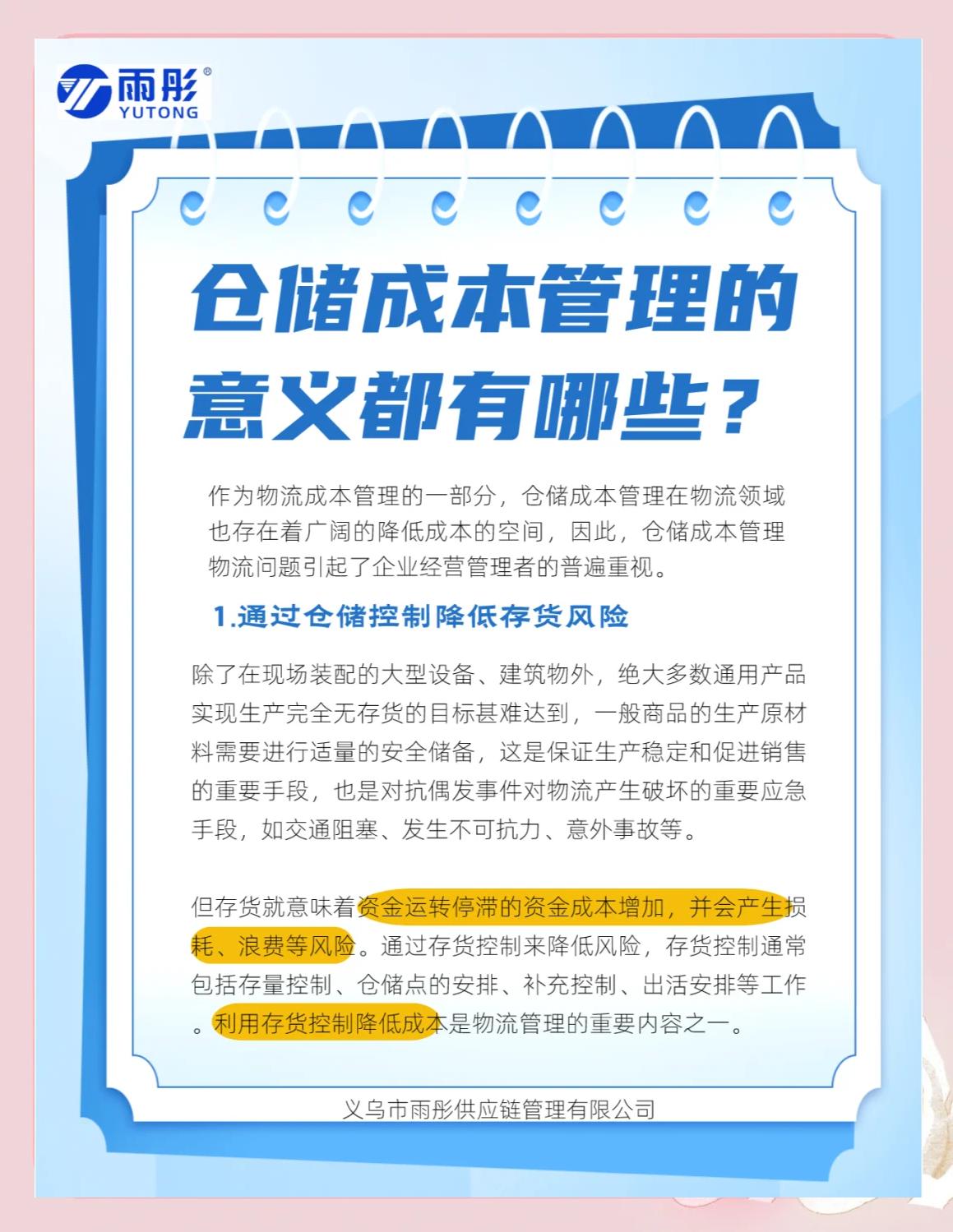 宁德市饮料成本控制(饮料成本率计算公式)