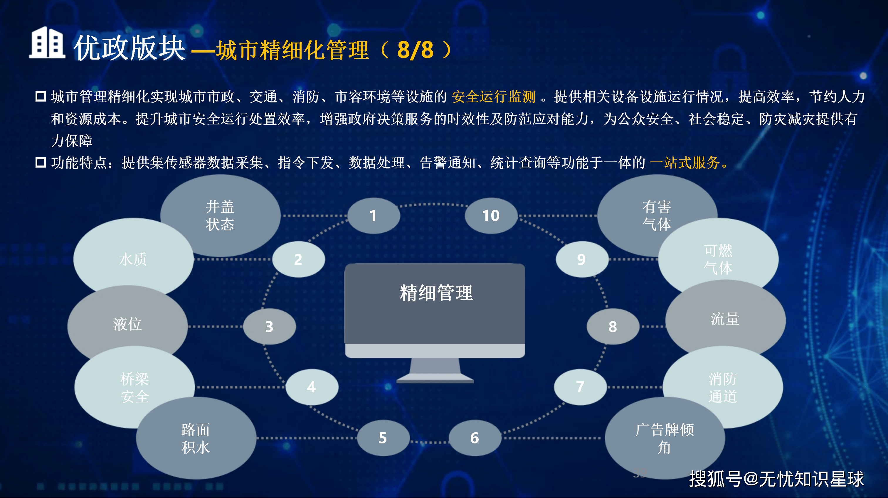 宁德市低成本通讯公司治理(通信企业成本特点有哪些)